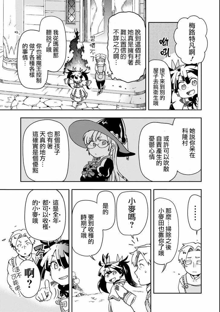 第9话 第25页