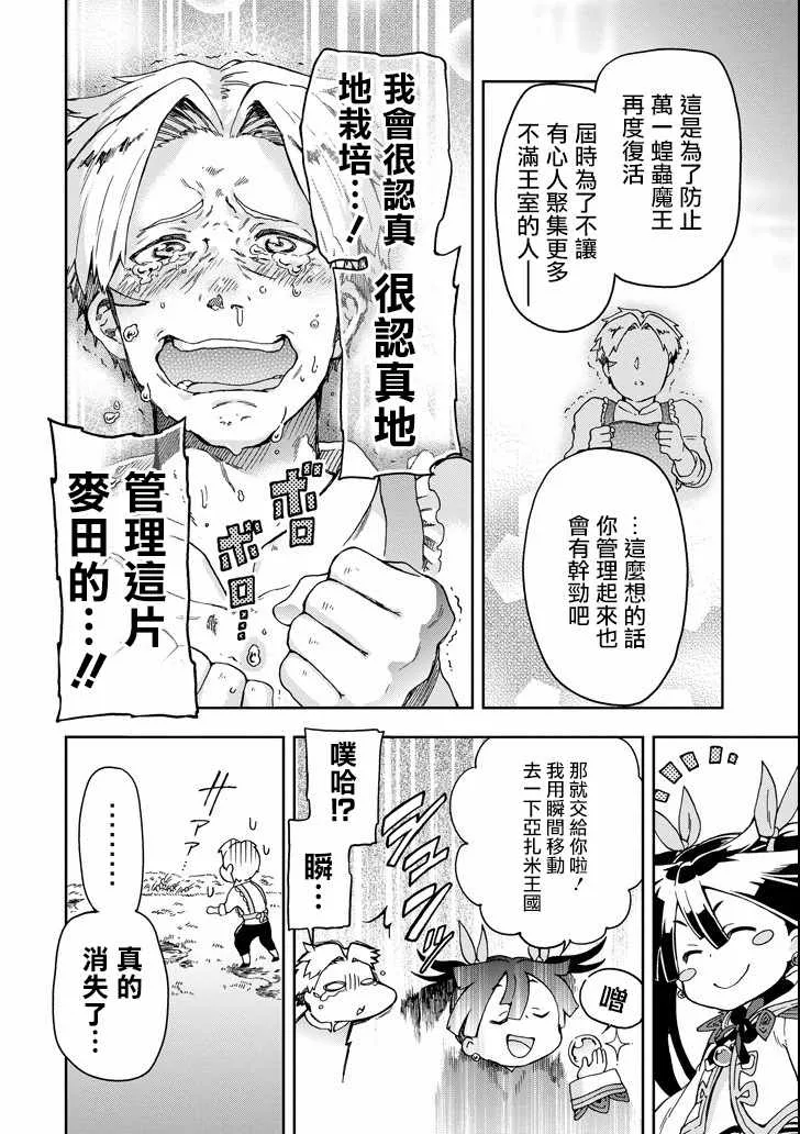 第9话 第27页