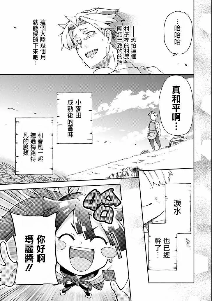 第9话 第28页