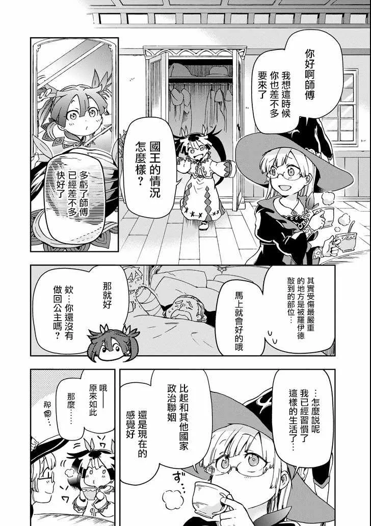 第9话 第29页