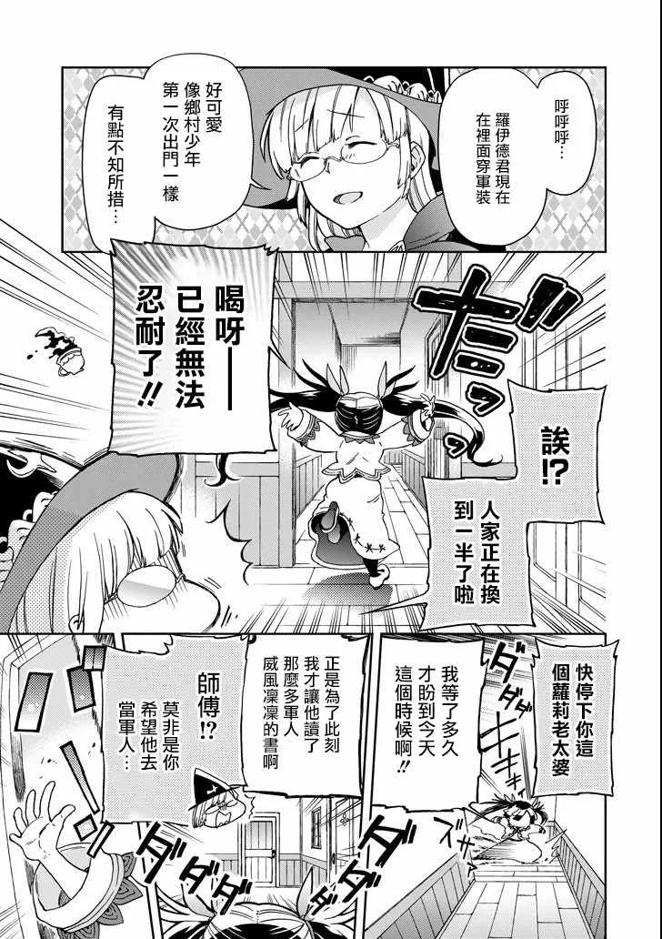 第9话 第30页
