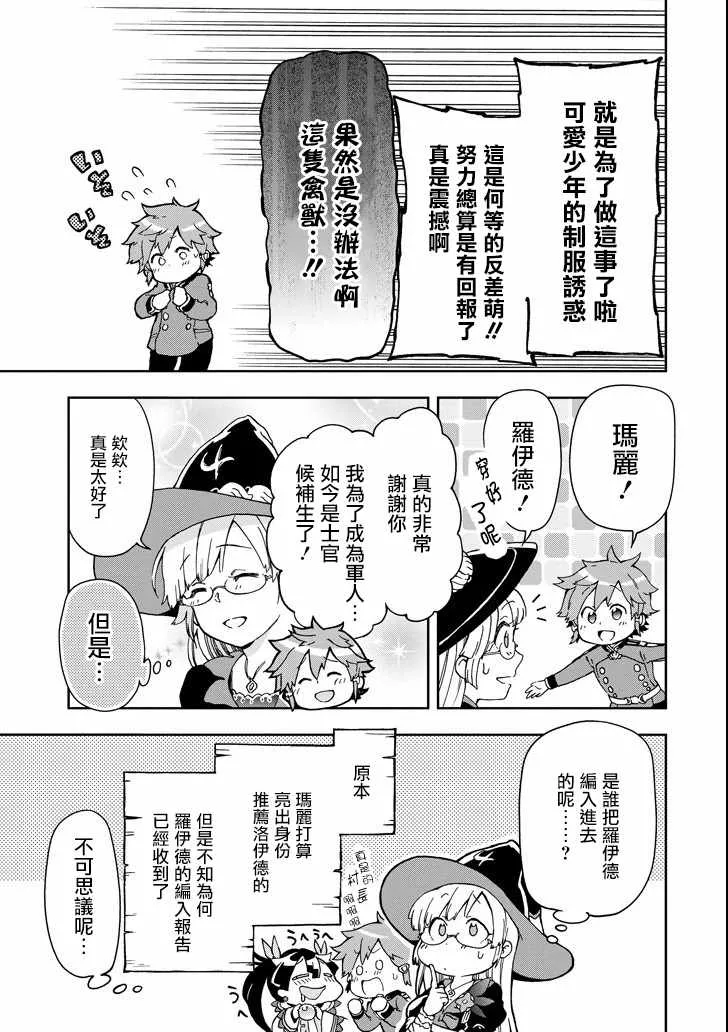 第9话 第32页