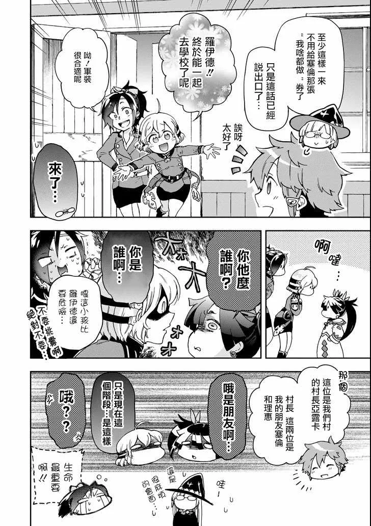 第9话 第33页