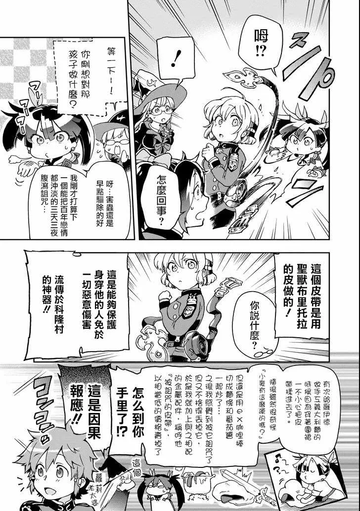 第9话 第34页