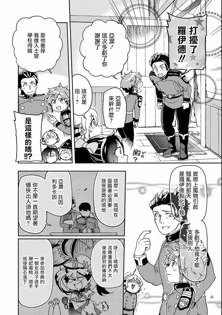 第9话 第35页