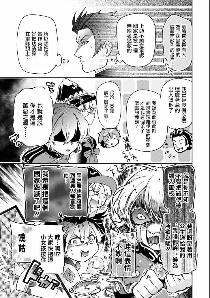 第9话 第36页