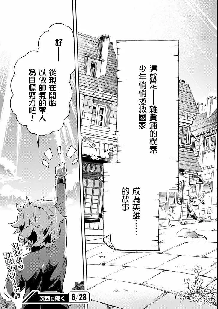 第9话 第40页