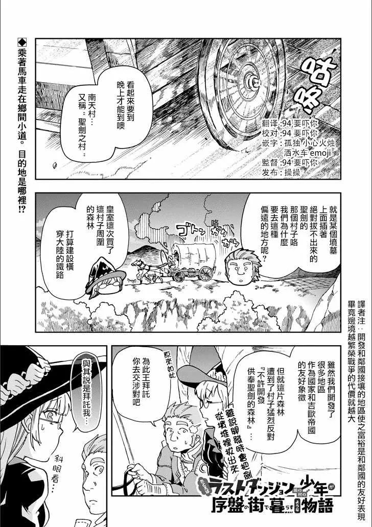 第10话 第1页