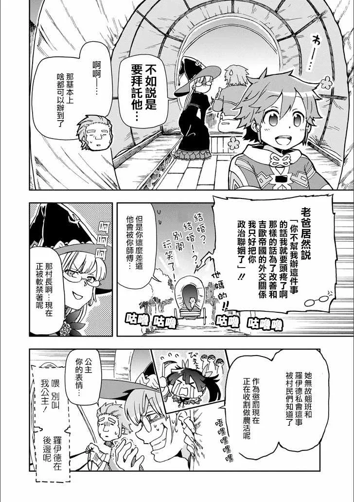 第10话 第2页