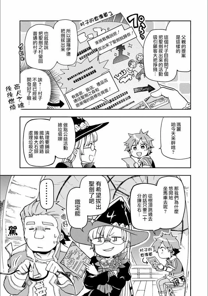 第10话 第3页