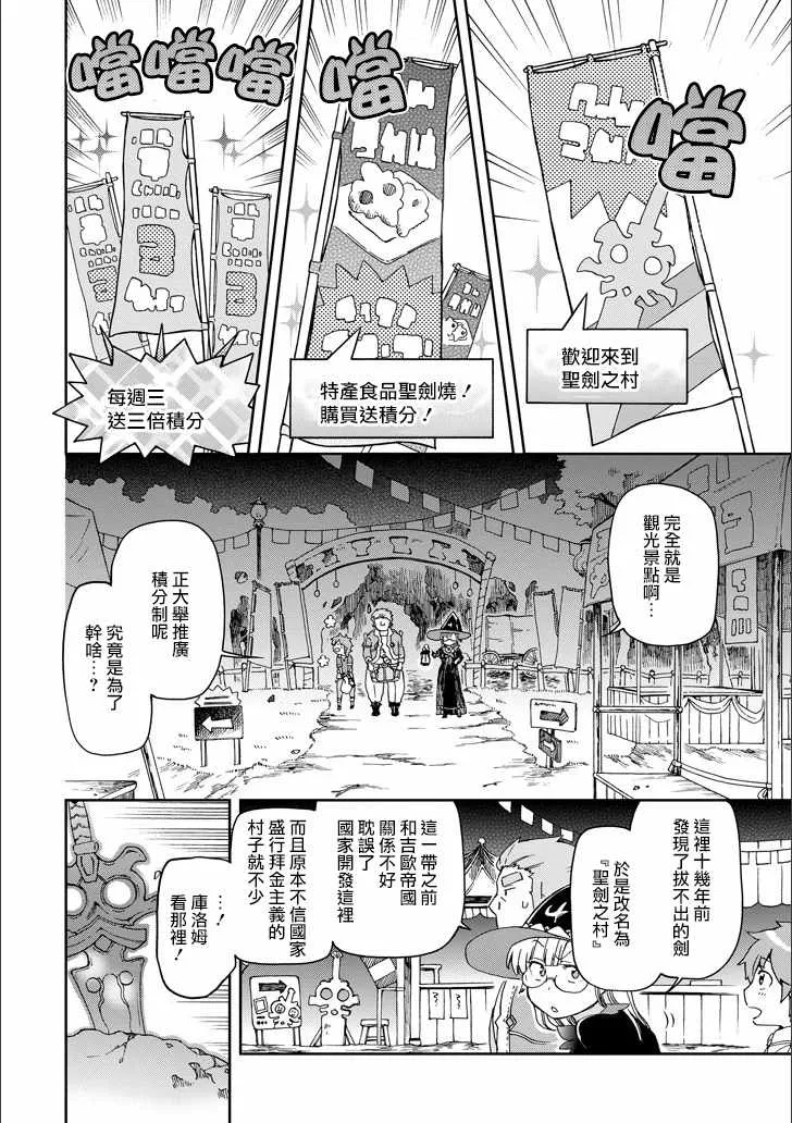 第10话 第4页