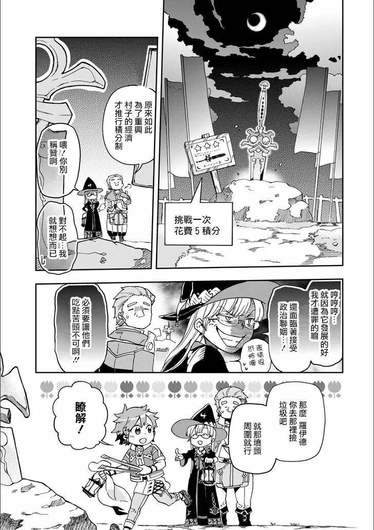 第10话 第5页