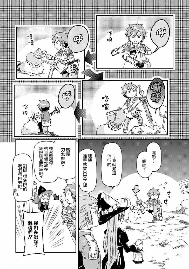 第10话 第6页