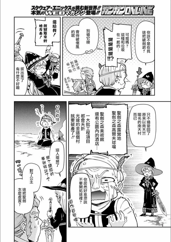 第10话 第8页