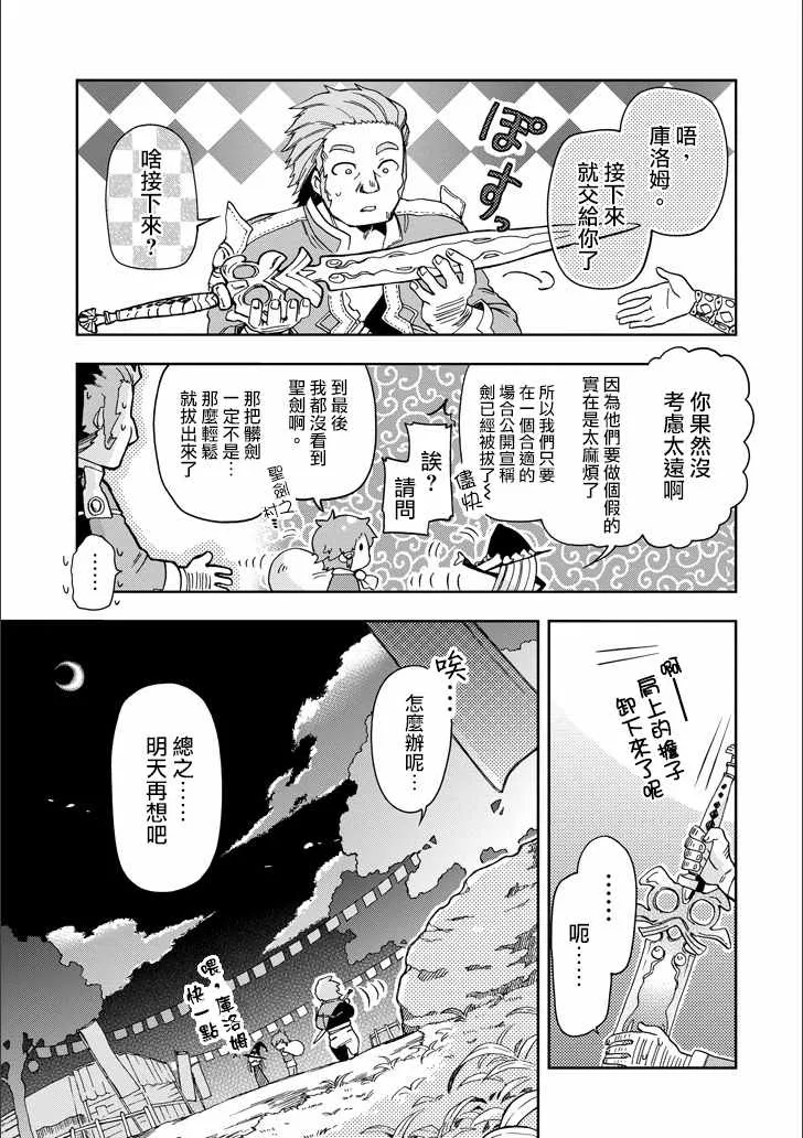 第10话 第9页