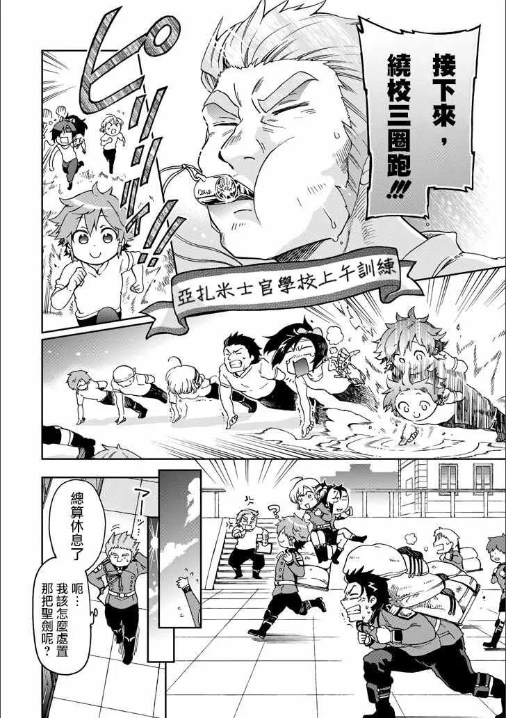 第10话 第11页