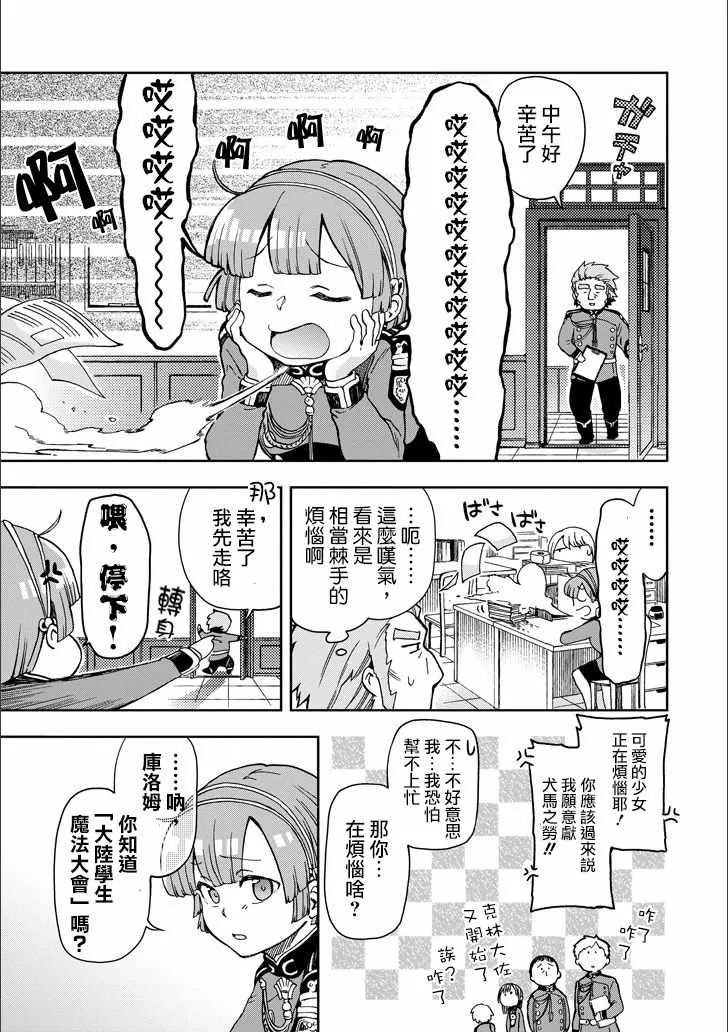 第10话 第12页