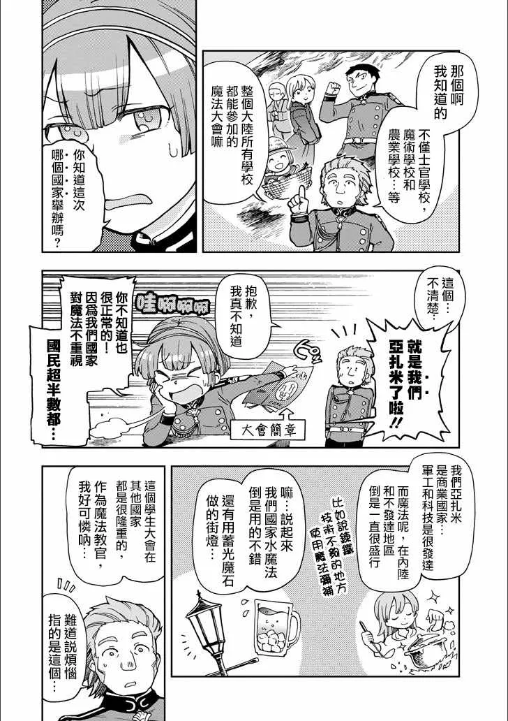 第10话 第13页