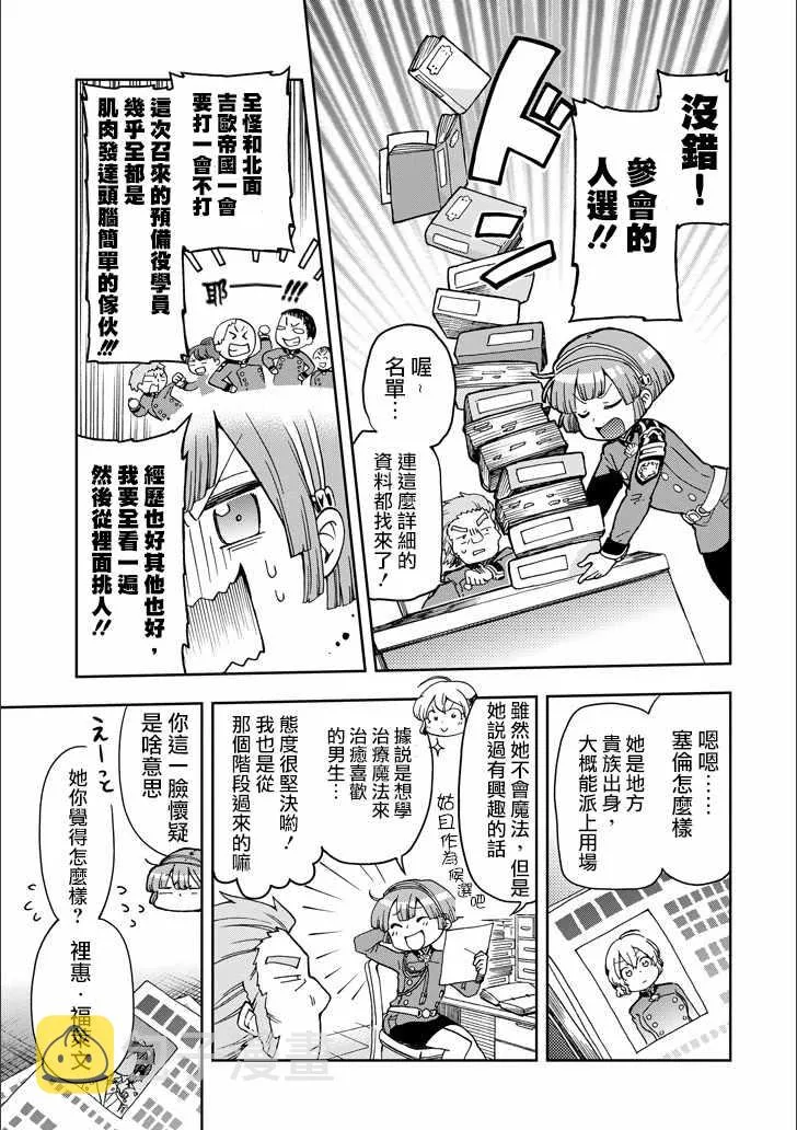 第10话 第14页