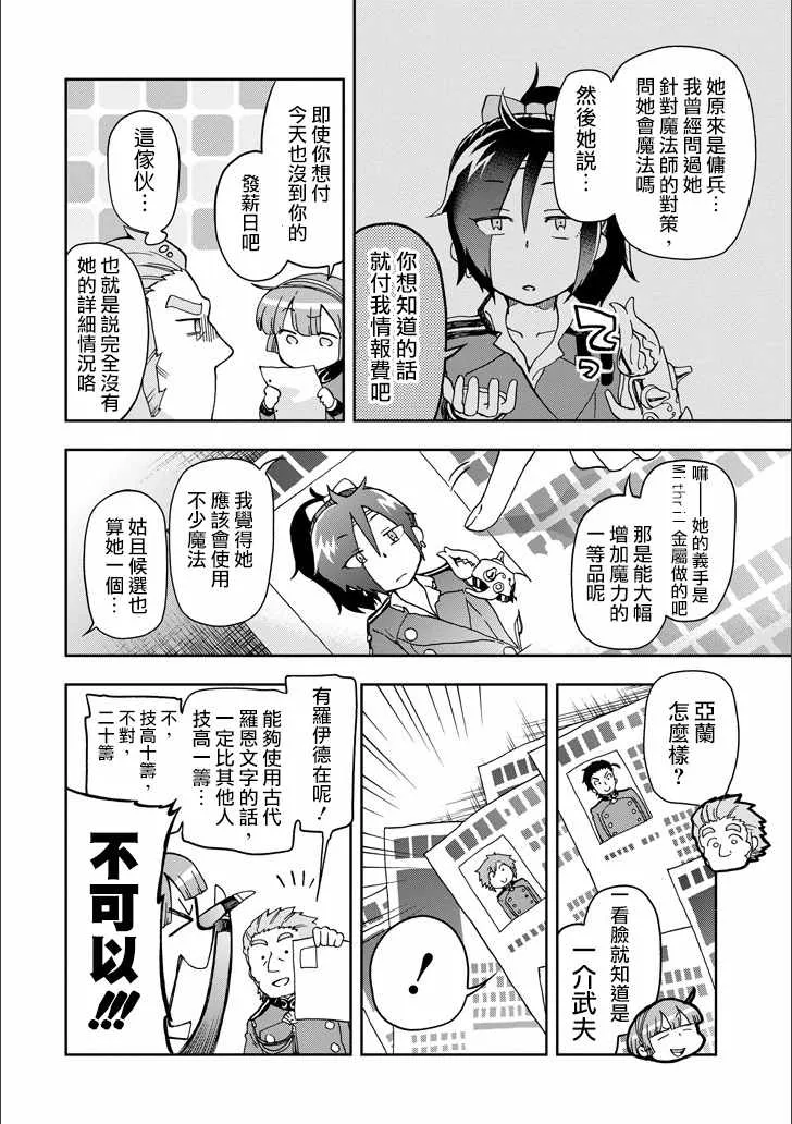 第10话 第15页