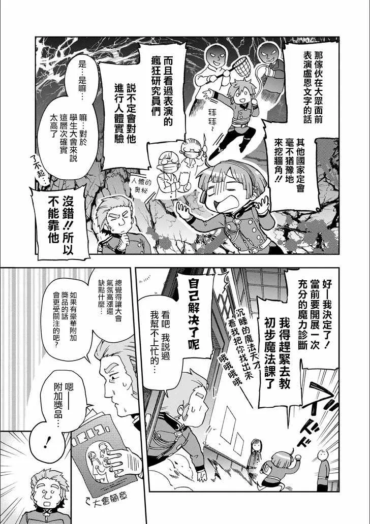 第10话 第16页