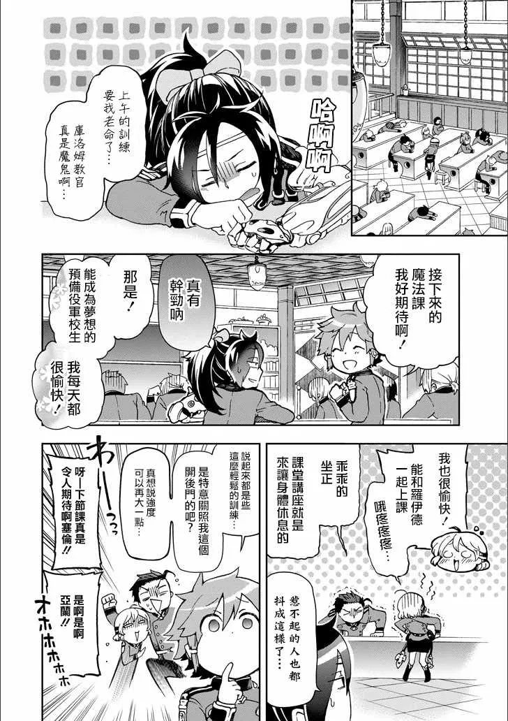 第10话 第17页