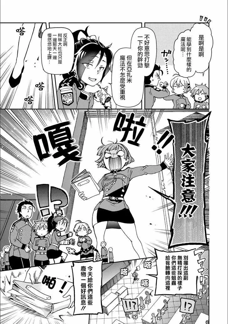 第10话 第18页