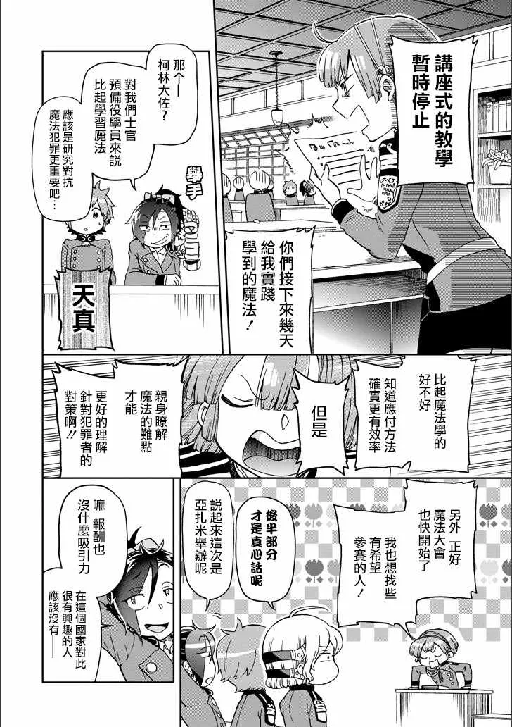 第10话 第19页