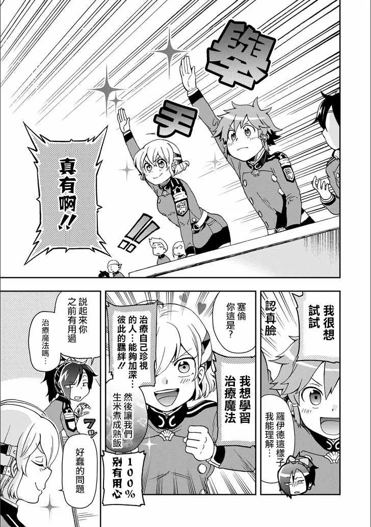 第10话 第20页