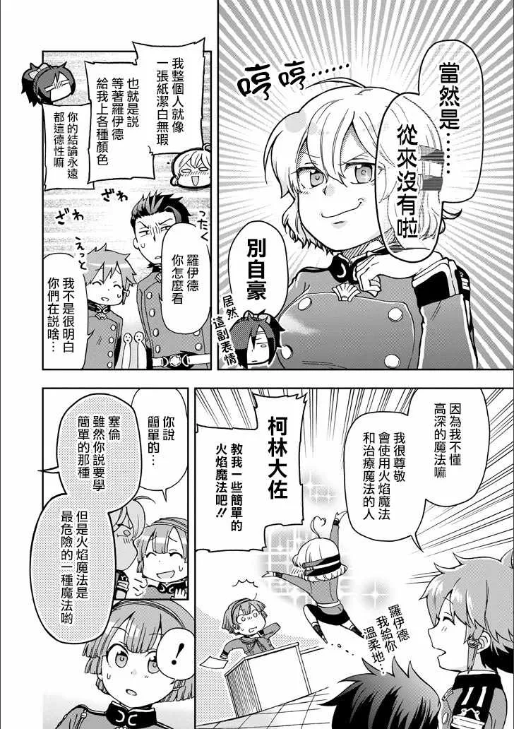 第10话 第21页