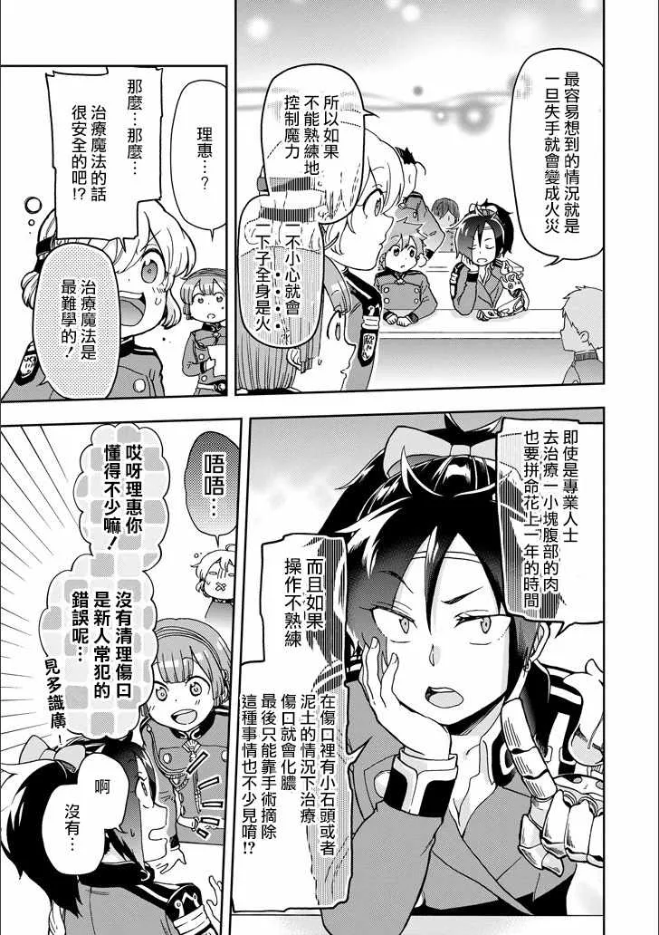 第10话 第22页
