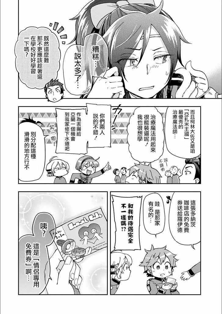 第10话 第23页