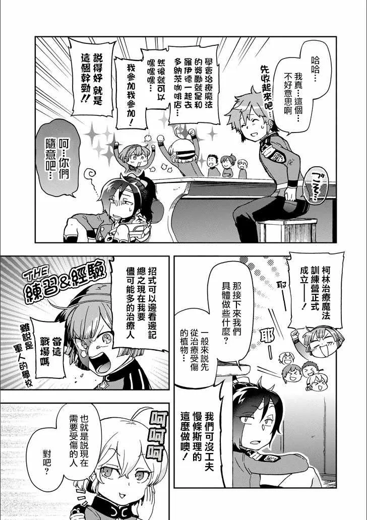 第10话 第24页