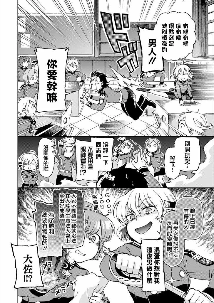 第10话 第25页