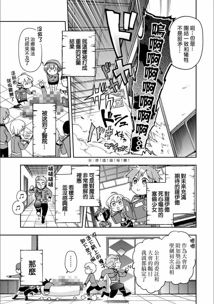 第10话 第26页