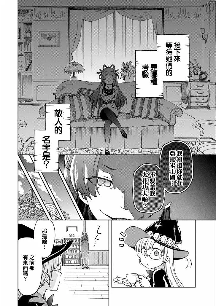第10话 第27页