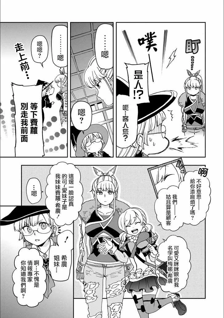 第10话 第28页