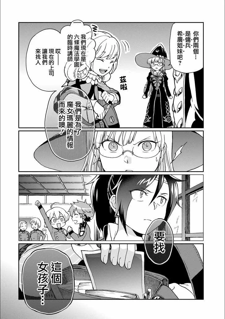 第10话 第29页