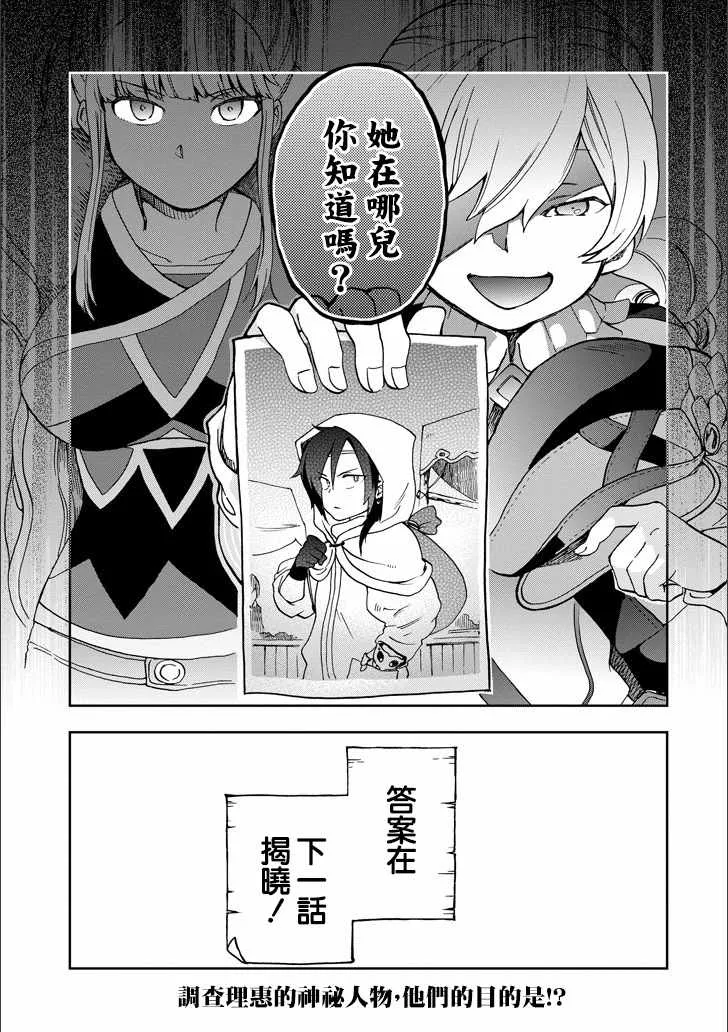 第10话 第30页