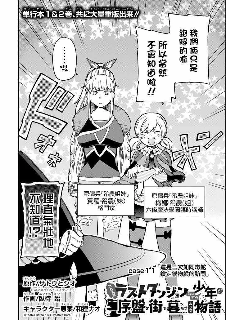 第11话 第2页