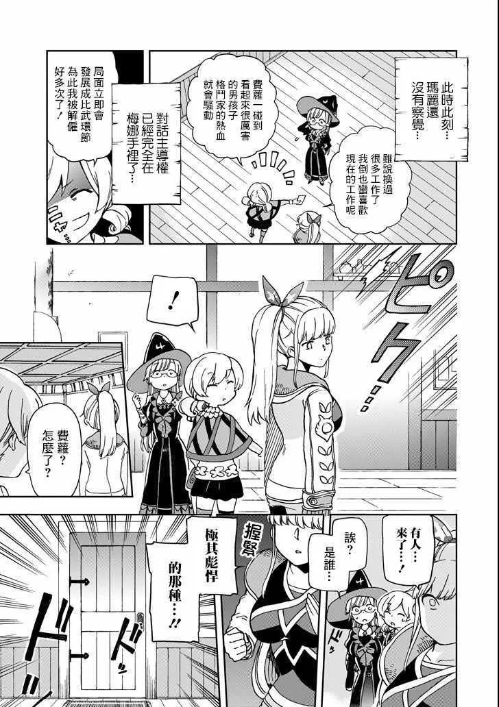 第11话 第5页