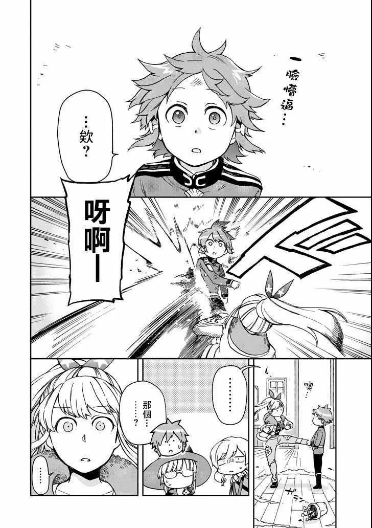 第11话 第8页