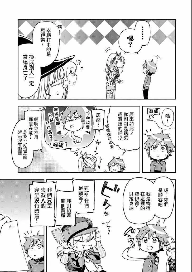 第11话 第9页
