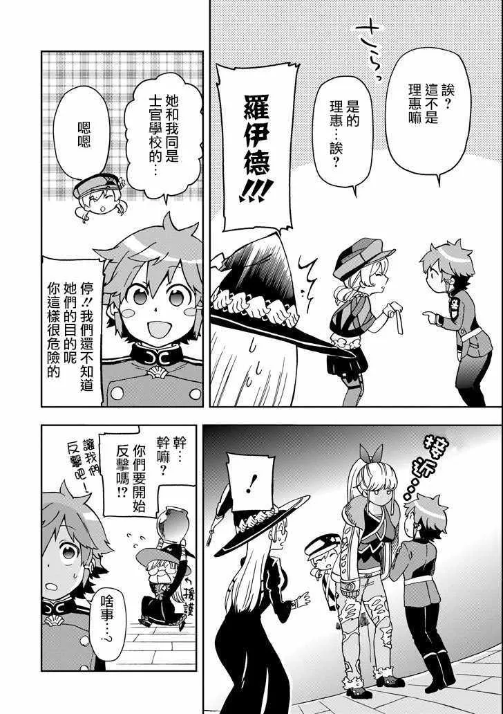 第11话 第10页