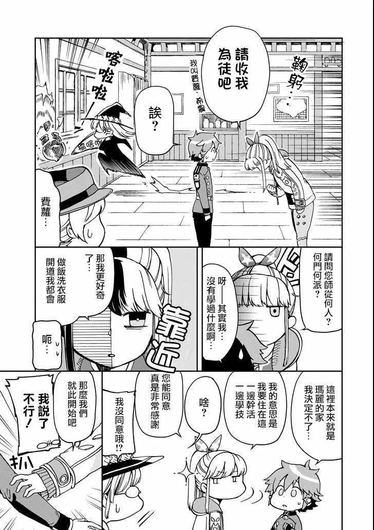 第11话 第11页