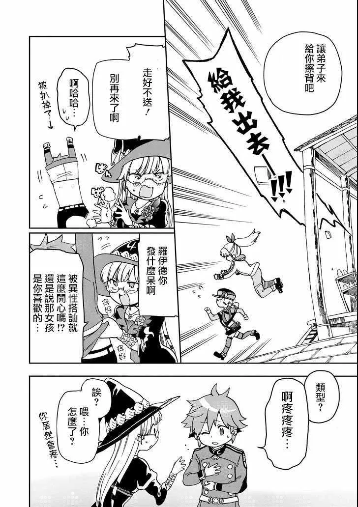 第11话 第12页