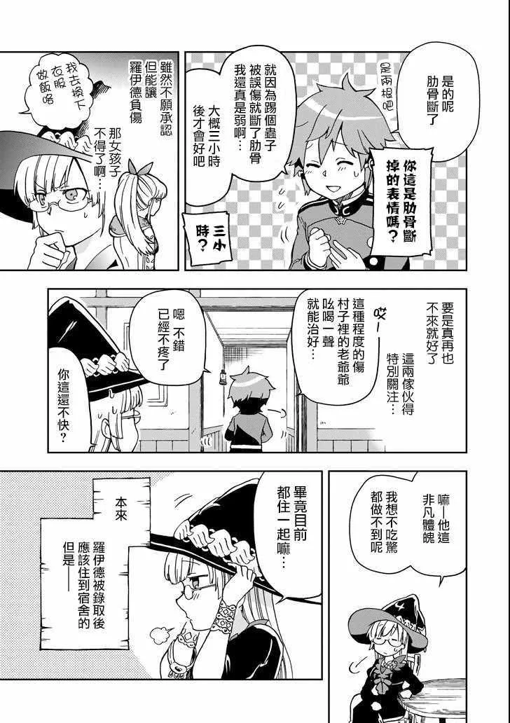 第11话 第13页