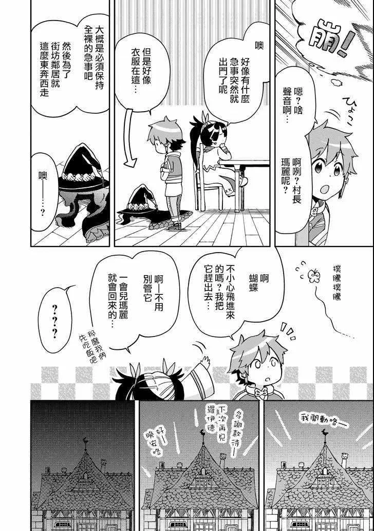第11话 第18页
