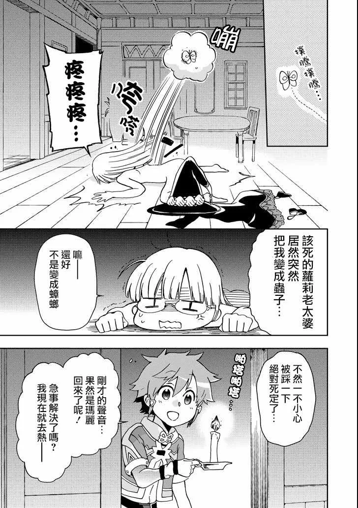第11话 第19页