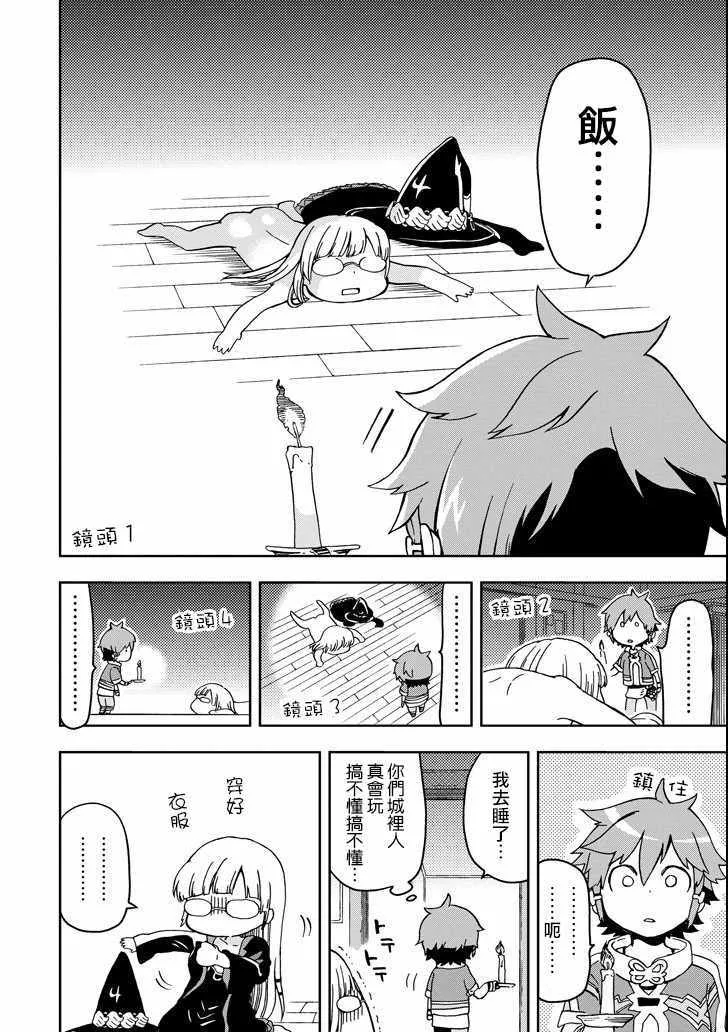 第11话 第20页